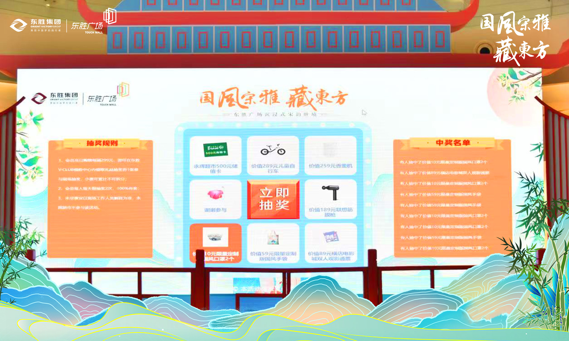 益阳现场大屏幕上的大转盘九宫格抽奖功能在使用中有什么注意事项和常见问题