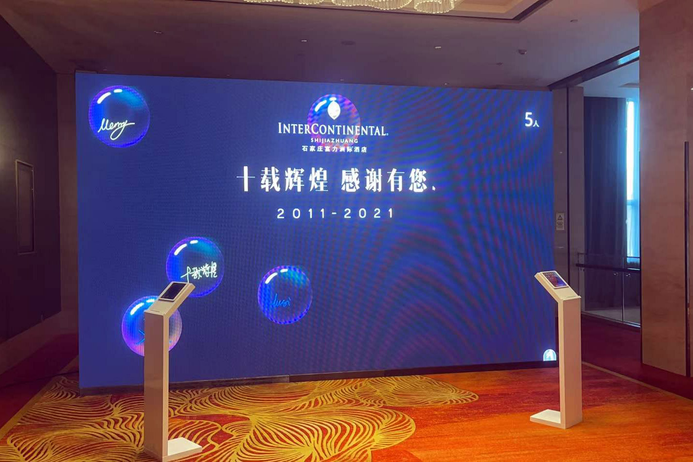 益阳现场活动中的手写大屏幕泡泡签到应用使用中有什么注意事项和常见问题