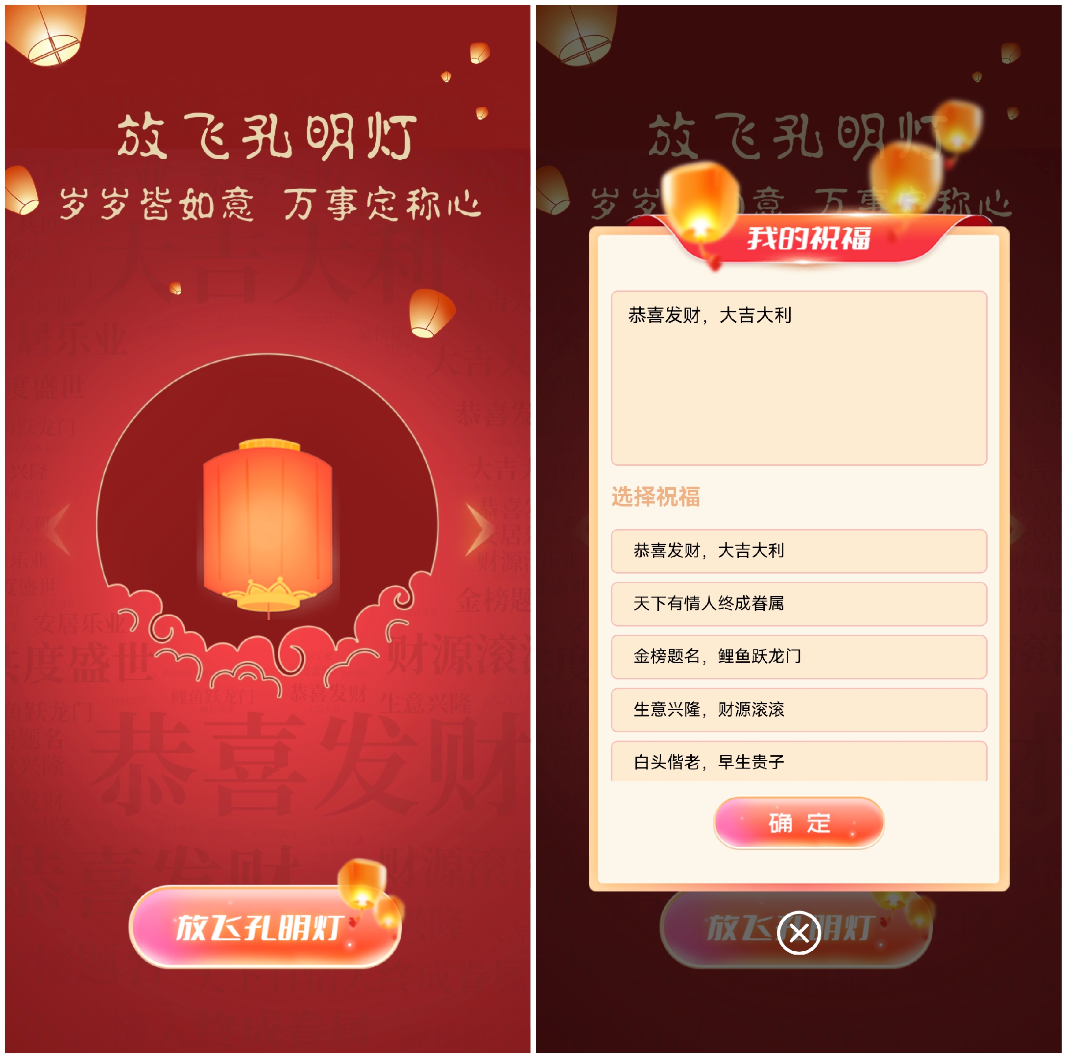 益阳放飞孔明灯祈福的大屏幕互动新玩法该如何实现和制作？