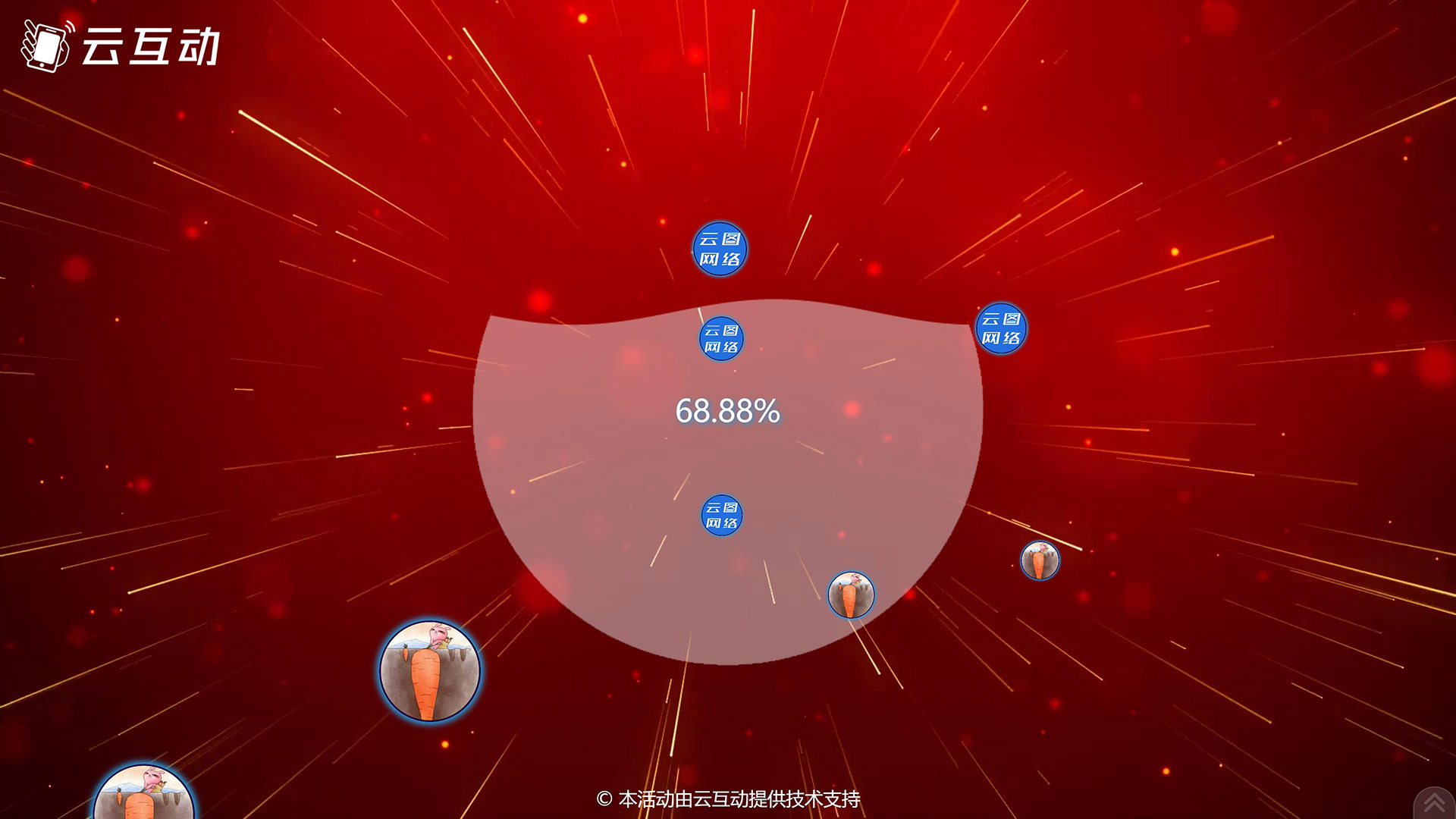 益阳现场活动中的摇一摇启动聚力启动应用使用的注意事项和常见问题