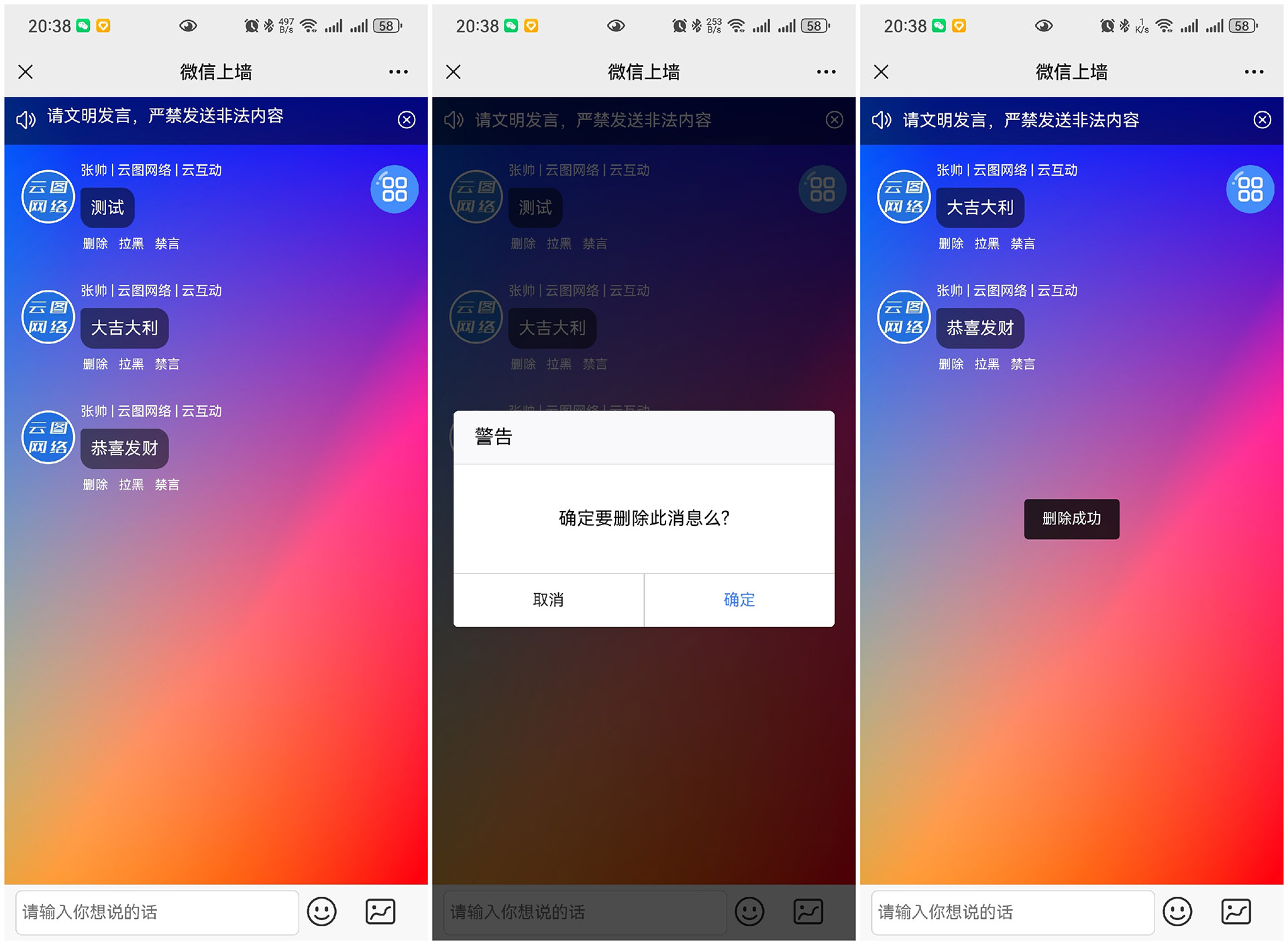 益阳云互动现场大屏抽奖互动系统中的管理员有什么作用？